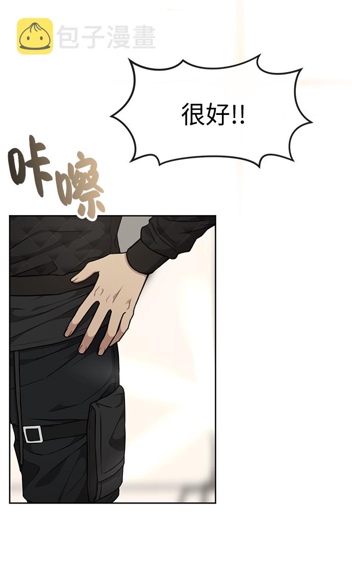 时尚王漫画,[第15话] 时尚妹妹2图