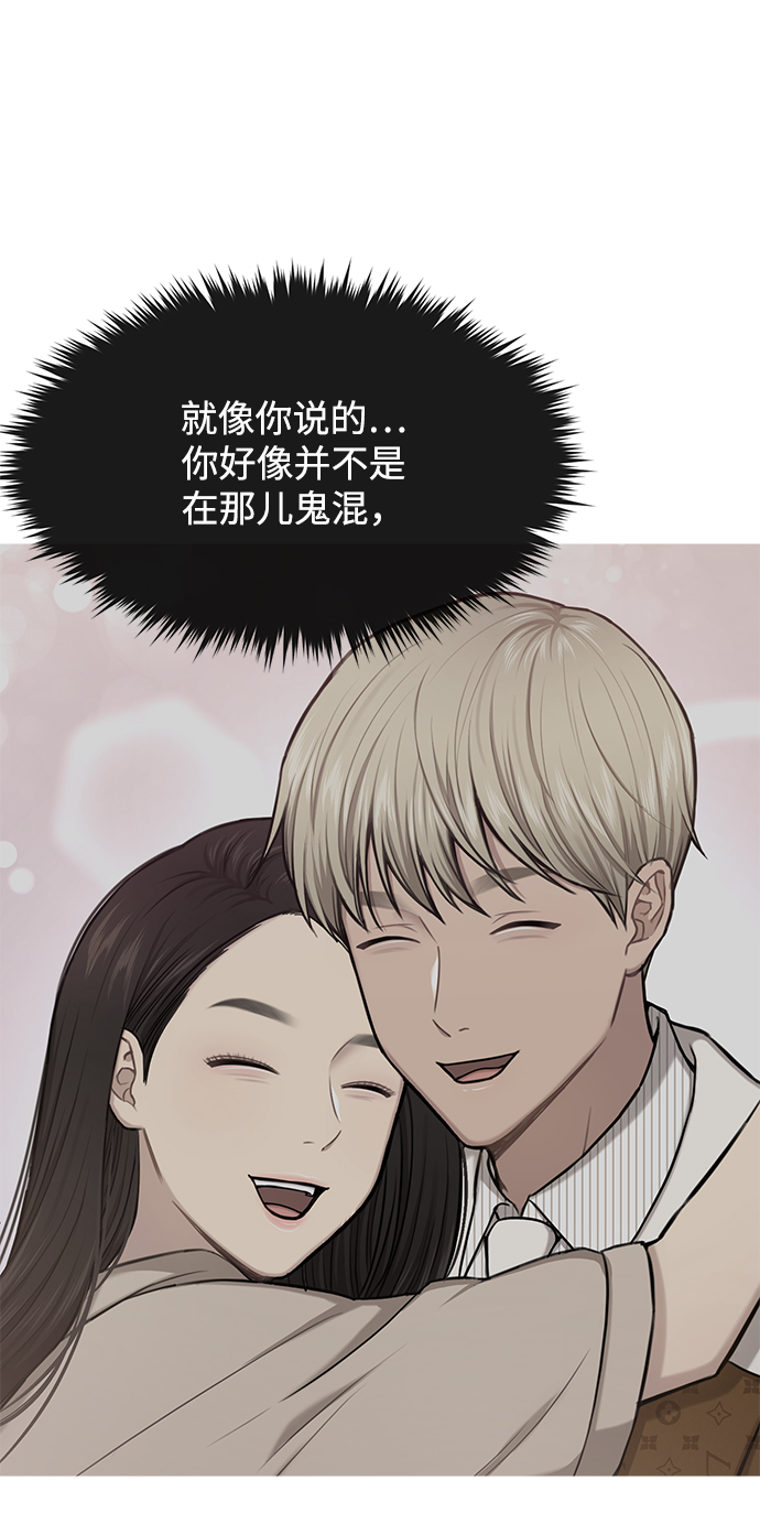 宽肩翘臀男漫画,[第67话] 时尚目击2图