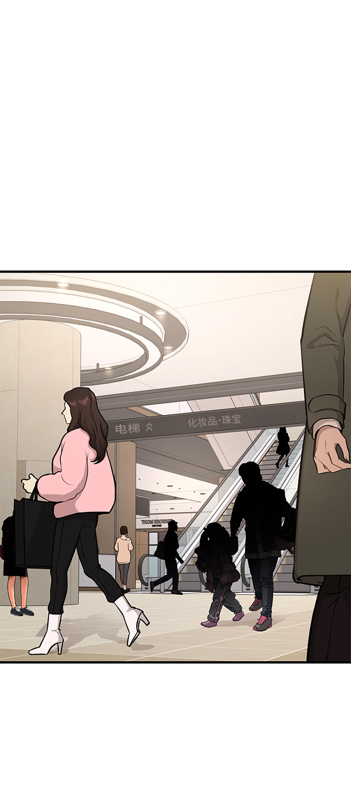 时尚休闲鞋漫画,[第65话] 时尚闹事1图