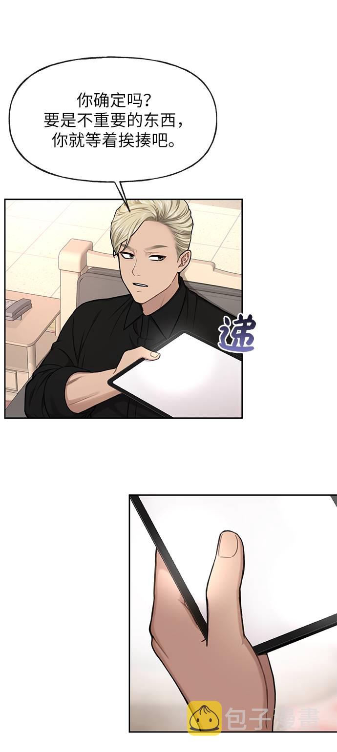 时尚女鞋漫画,[第33话] 时尚时装展1图
