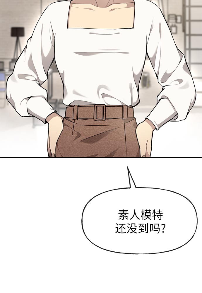 时尚女鞋漫画,[第14话] 时尚新锐4图