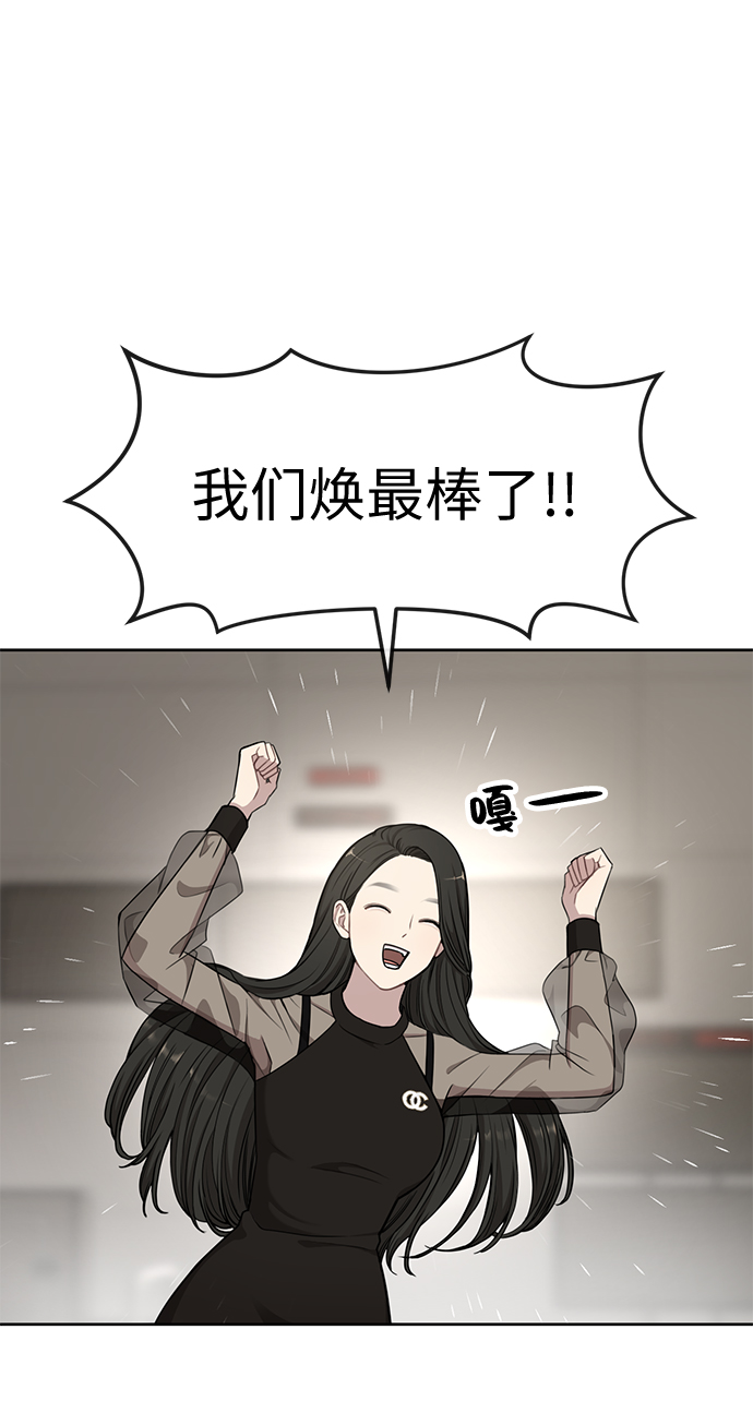 时尚王漫画,[第15话] 时尚妹妹5图