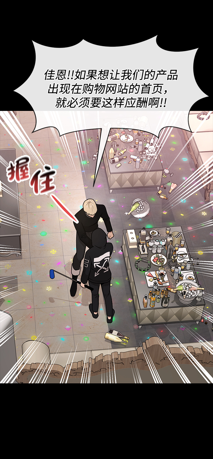 时尚女鞋漫画,[第66话] 时尚礼物4图