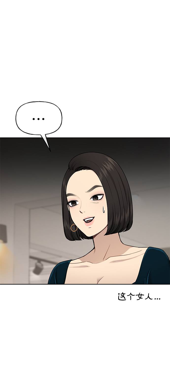 时尚休闲鞋漫画,[第25话] 时尚失败5图