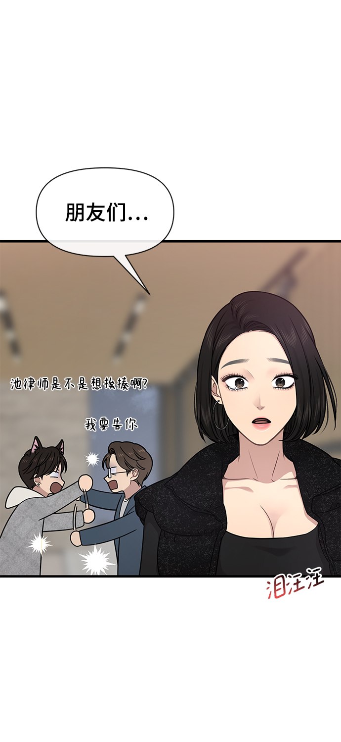 时尚妈妈装漫画,[第77话] 时尚协助（2）1图