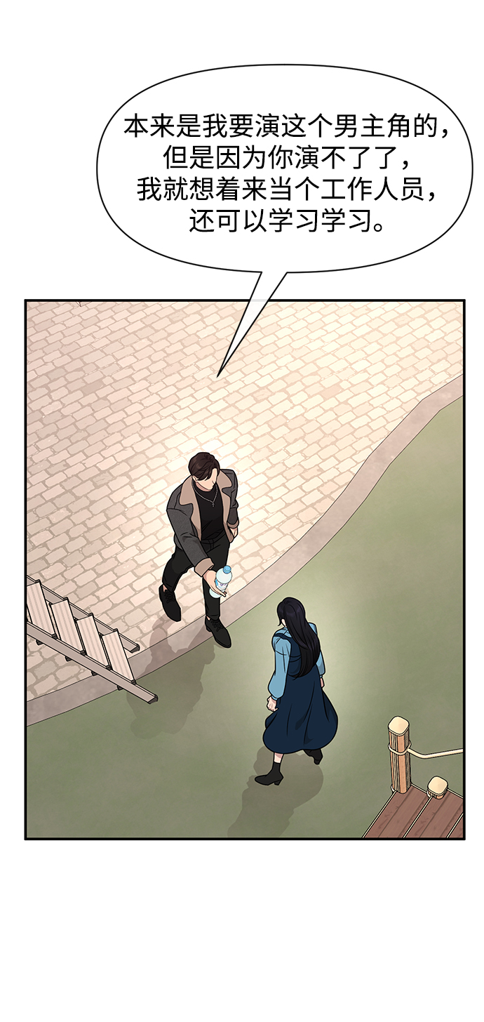 翘臀的男生如何穿衣搭配漫画,[第75话] 时尚片场3图