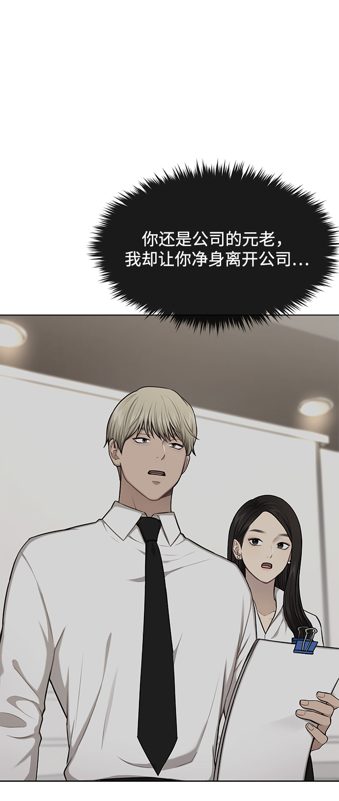 宽肩翘臀男漫画,[第67话] 时尚目击3图