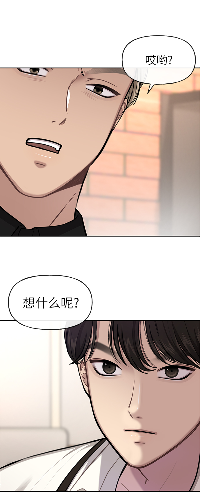 男生翘臀穿什么好看漫画,[第32话] 时尚婆婆1图