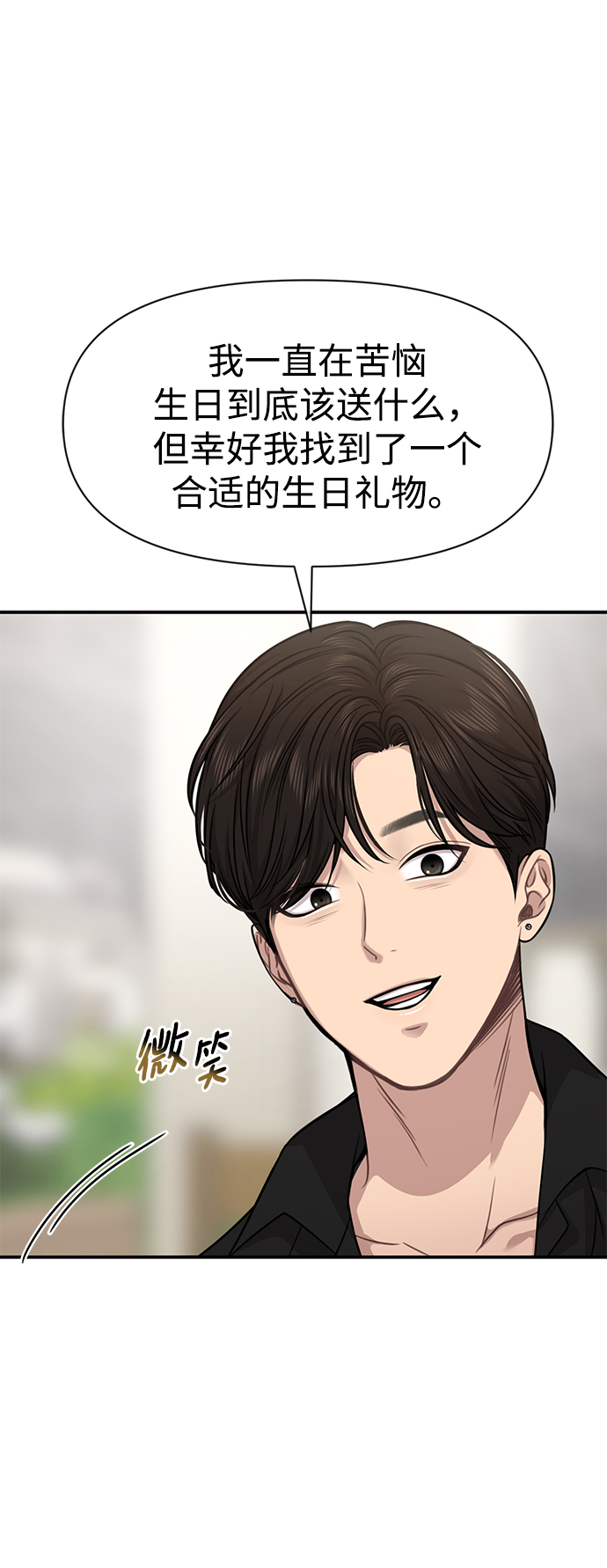 时尚妈妈装漫画,[第83话] 时尚胜利1图