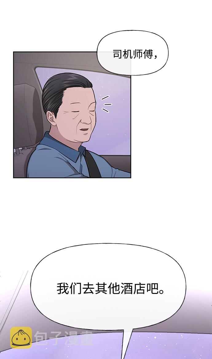 时尚女鞋漫画,[第47话] 时尚朋友3图