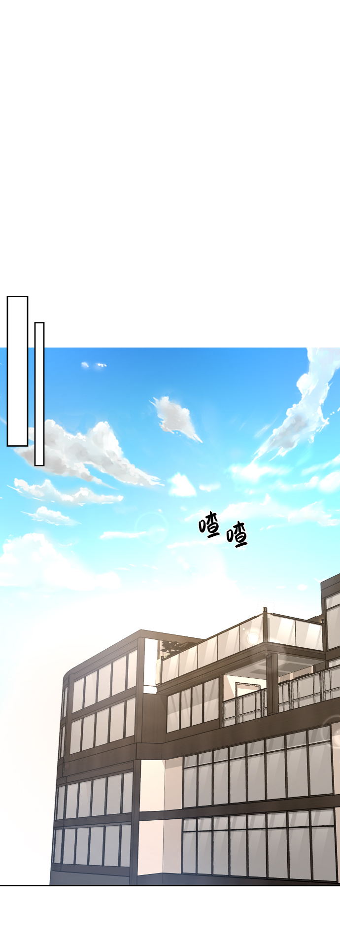 翘臀粗腿男漫画,[第42话] 时尚入驻4图