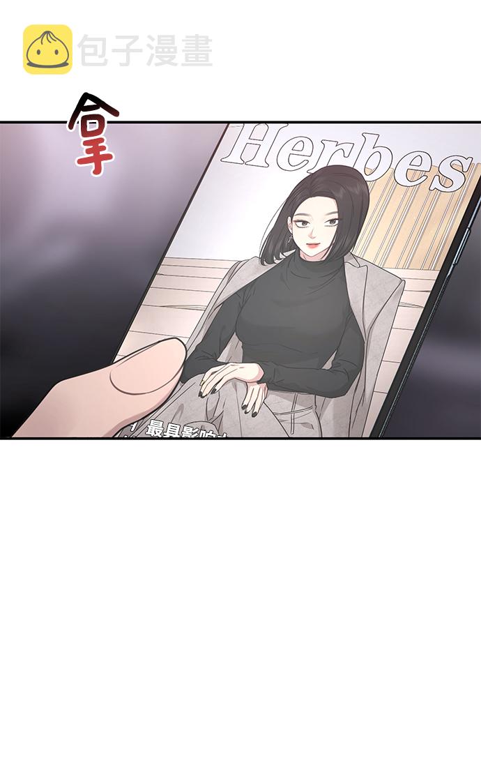 时尚穿搭女装漫画,[第86话] 时尚重逢3图