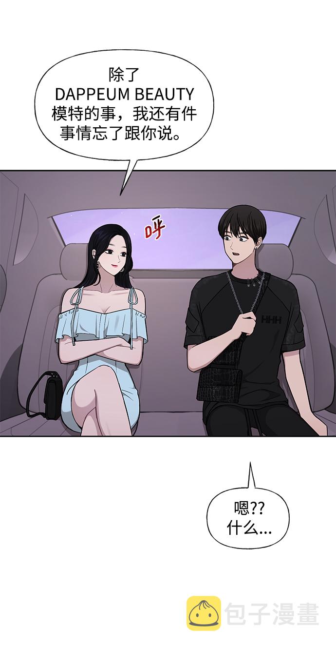 时尚女鞋漫画,[第47话] 时尚朋友1图