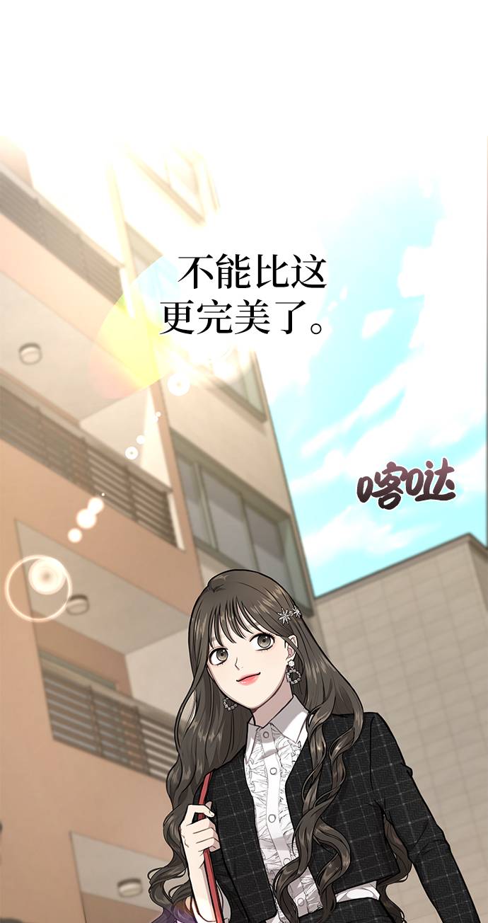 时尚穿搭女装漫画,[第22话] 时尚经历3图