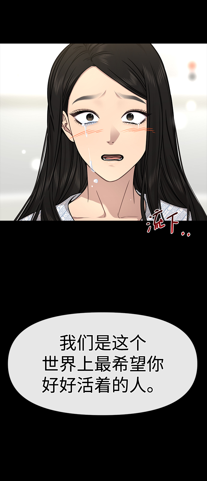 男士翘臀西装图片漫画,[第78话] 时尚出院2图