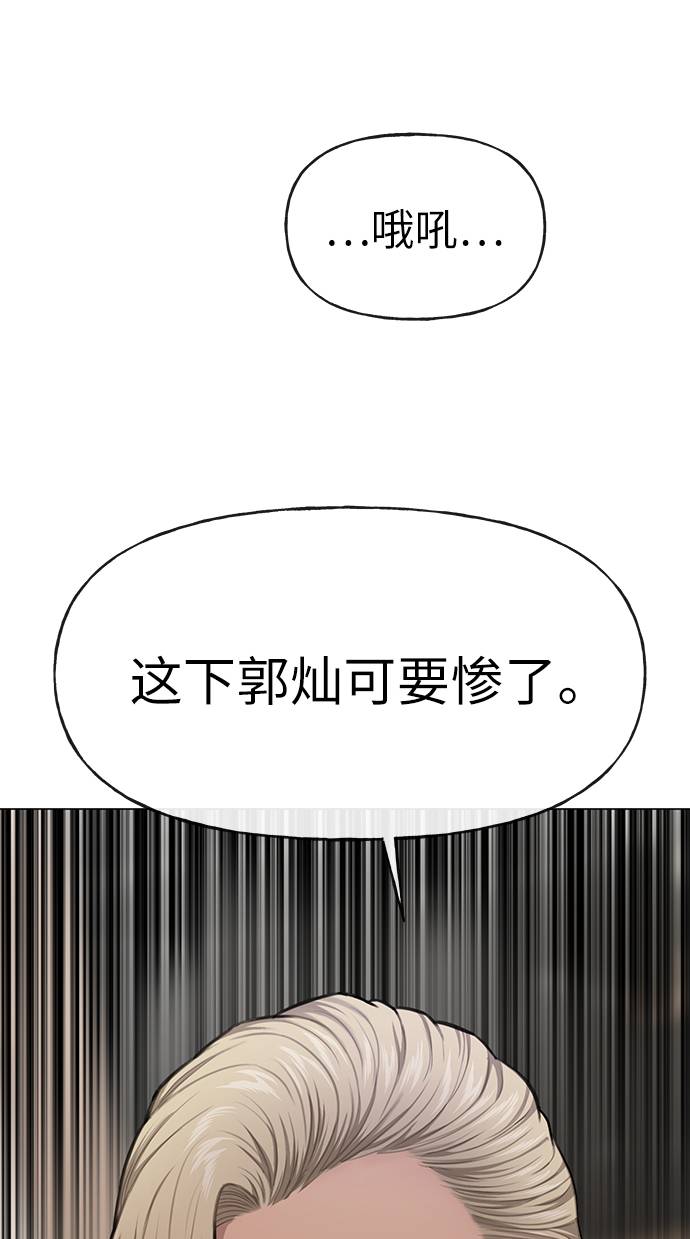 时尚女鞋漫画,[第33话] 时尚时装展2图