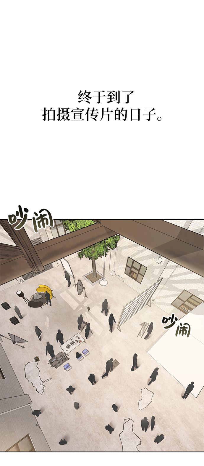 时尚女鞋漫画,[第14话] 时尚新锐2图