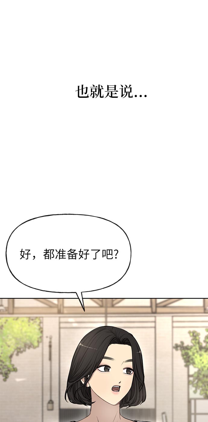 时尚女鞋漫画,[第14话] 时尚新锐3图