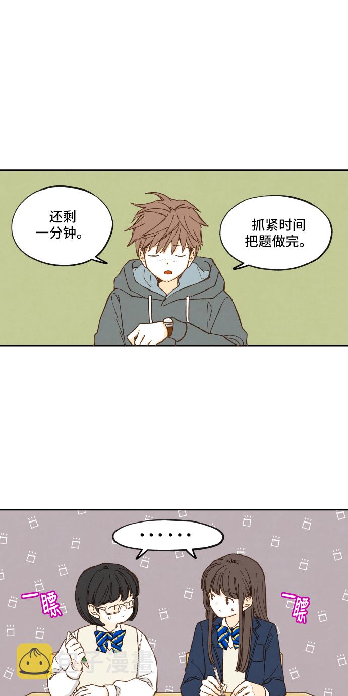 成龙培训班报名漫画,第9话2图