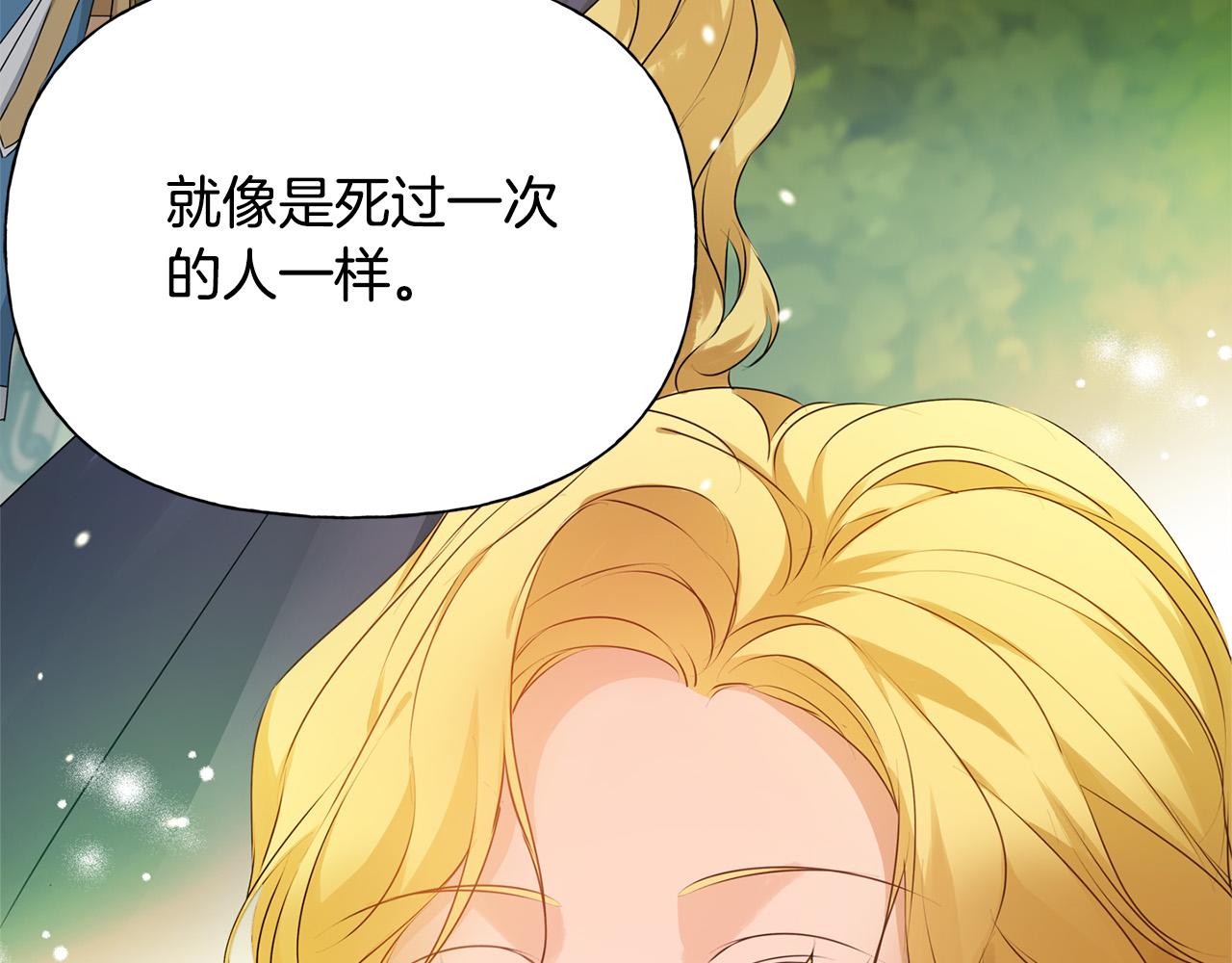 金发精灵师之天才的烦恼在哪看漫画,第102话 故人重逢3图