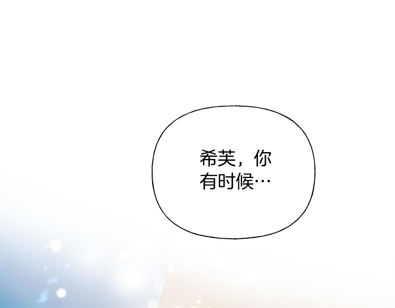 金发精灵师之天才的烦恼在哪看漫画,第102话 故人重逢1图