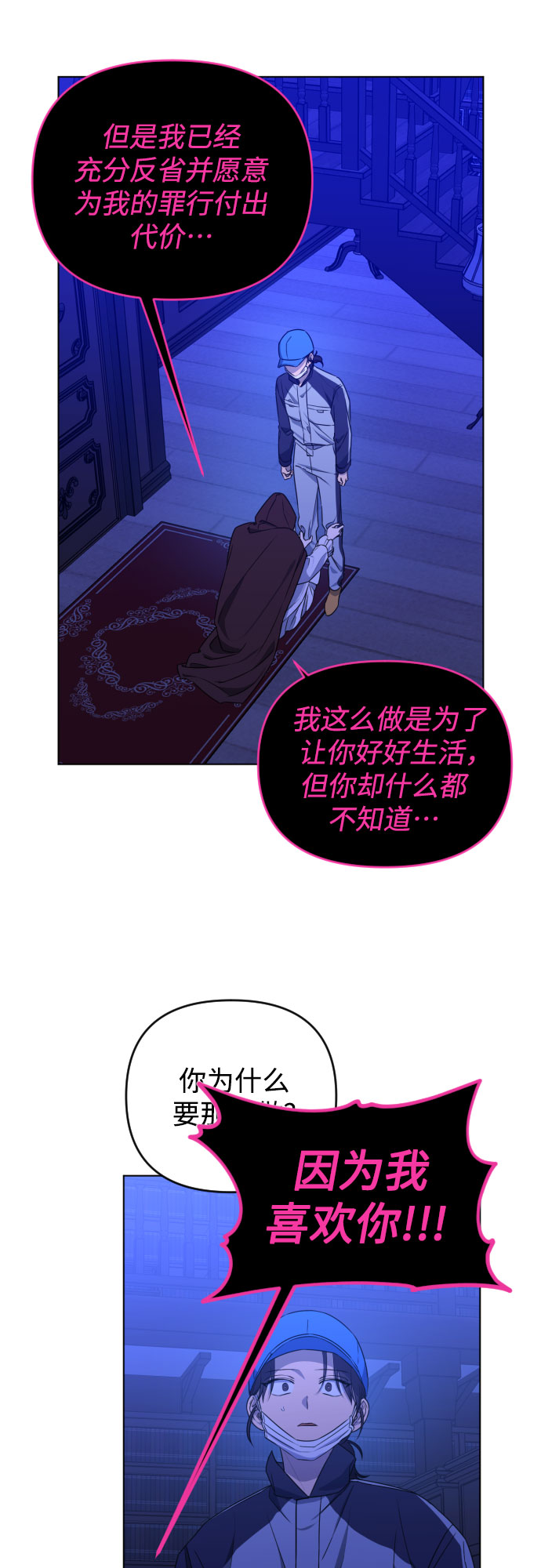 [第三季] 第46话 圣敏和贤静1