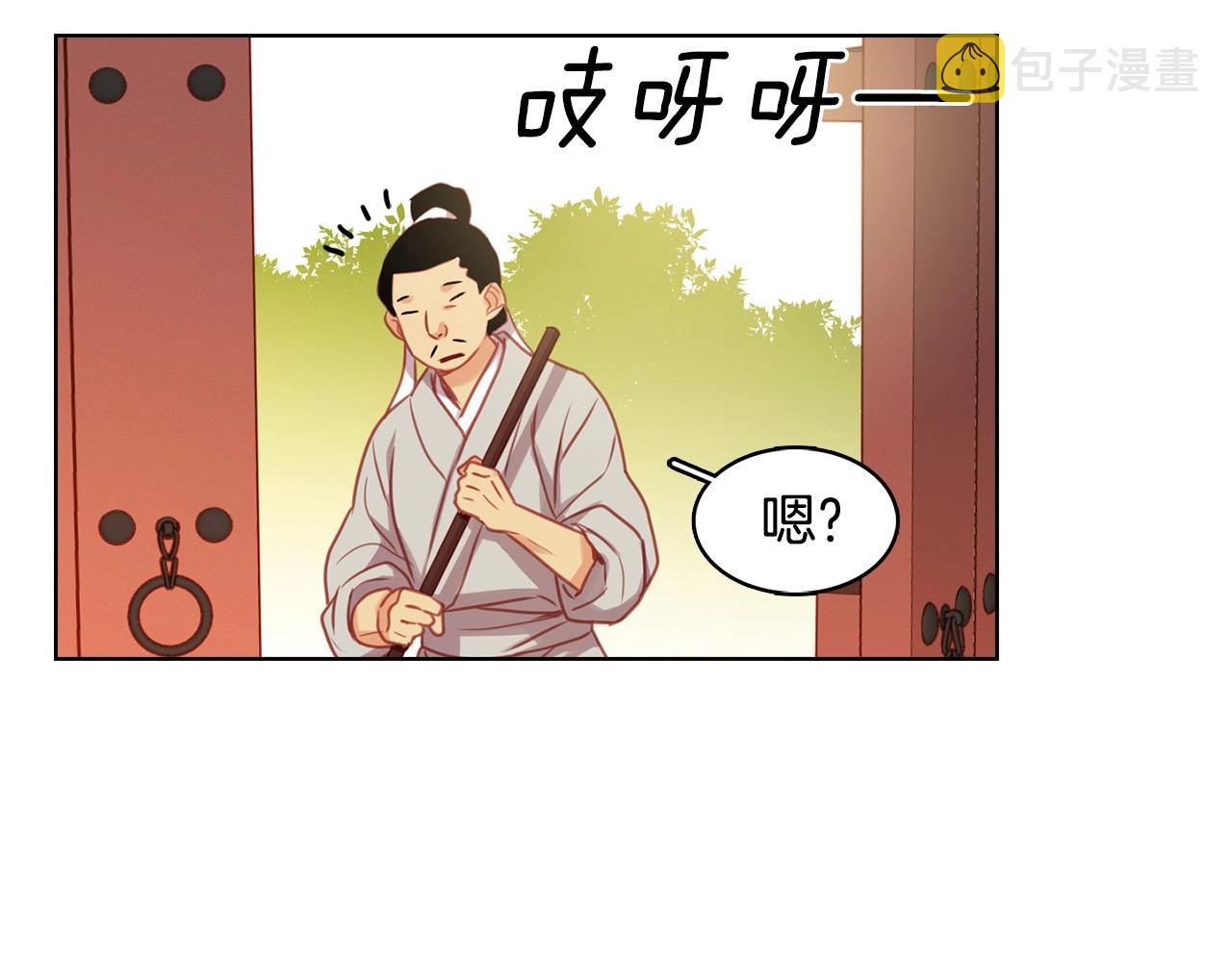 恶女皇后结局怎么样漫画,第76话 你一定不会拒绝5图