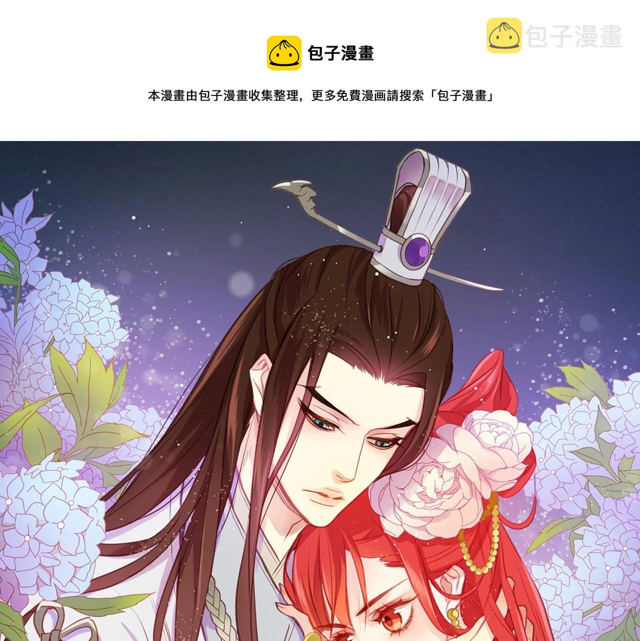 恶女皇后漫画免费观看漫画,第85话 认错1图