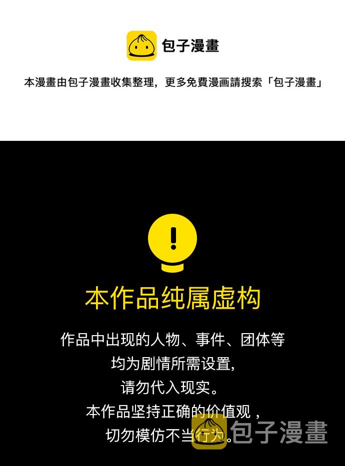 带货网红宣传短视频漫画,[第47话] 幸福的家庭1图