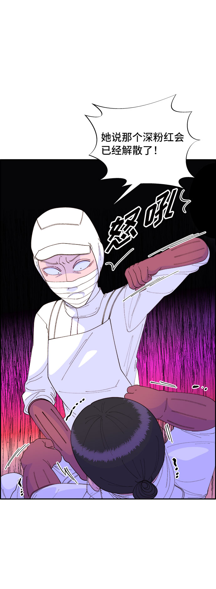 带货网红英文漫画,[第59话] 派对，派对！2图