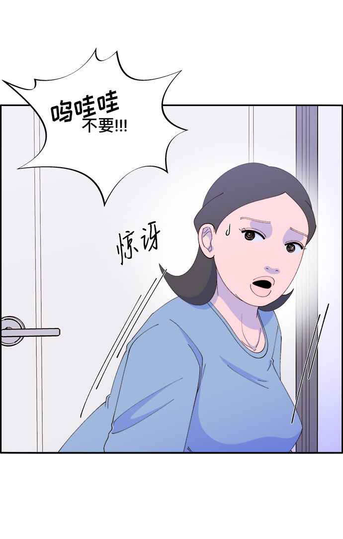 带货网红宣传短视频漫画,[第47话] 幸福的家庭4图