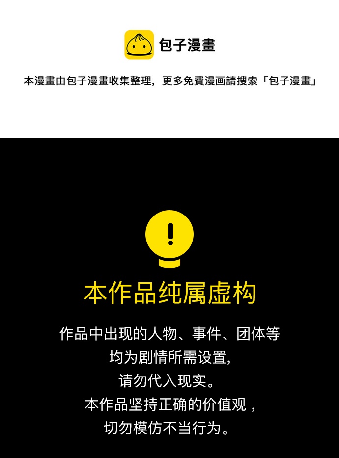 带货网红漫画一口气看完漫画,[第43话] 决心1图