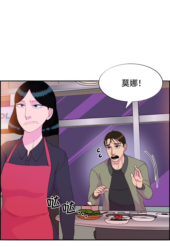 带货网红叫什么漫画,[第51话] 只要有你就够了3图