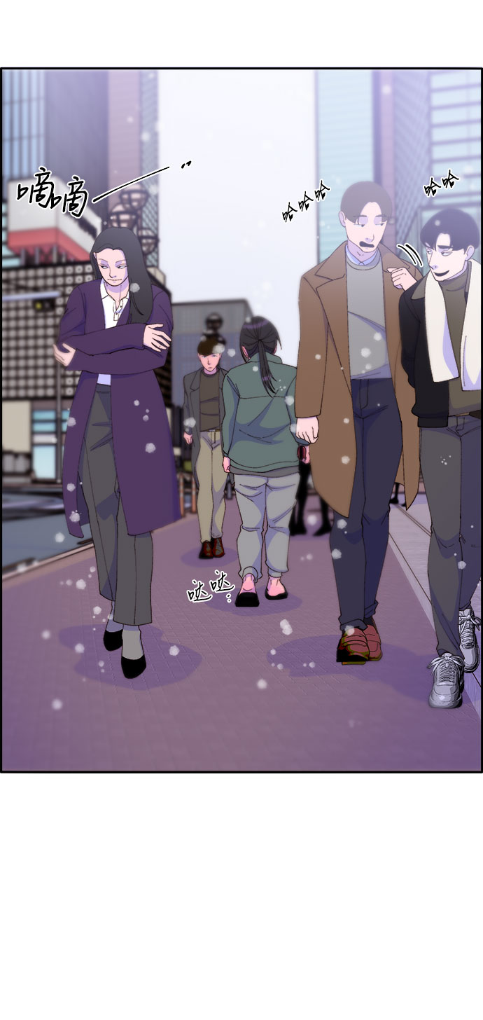 网红带货名单漫画,[第46话] 外人3图