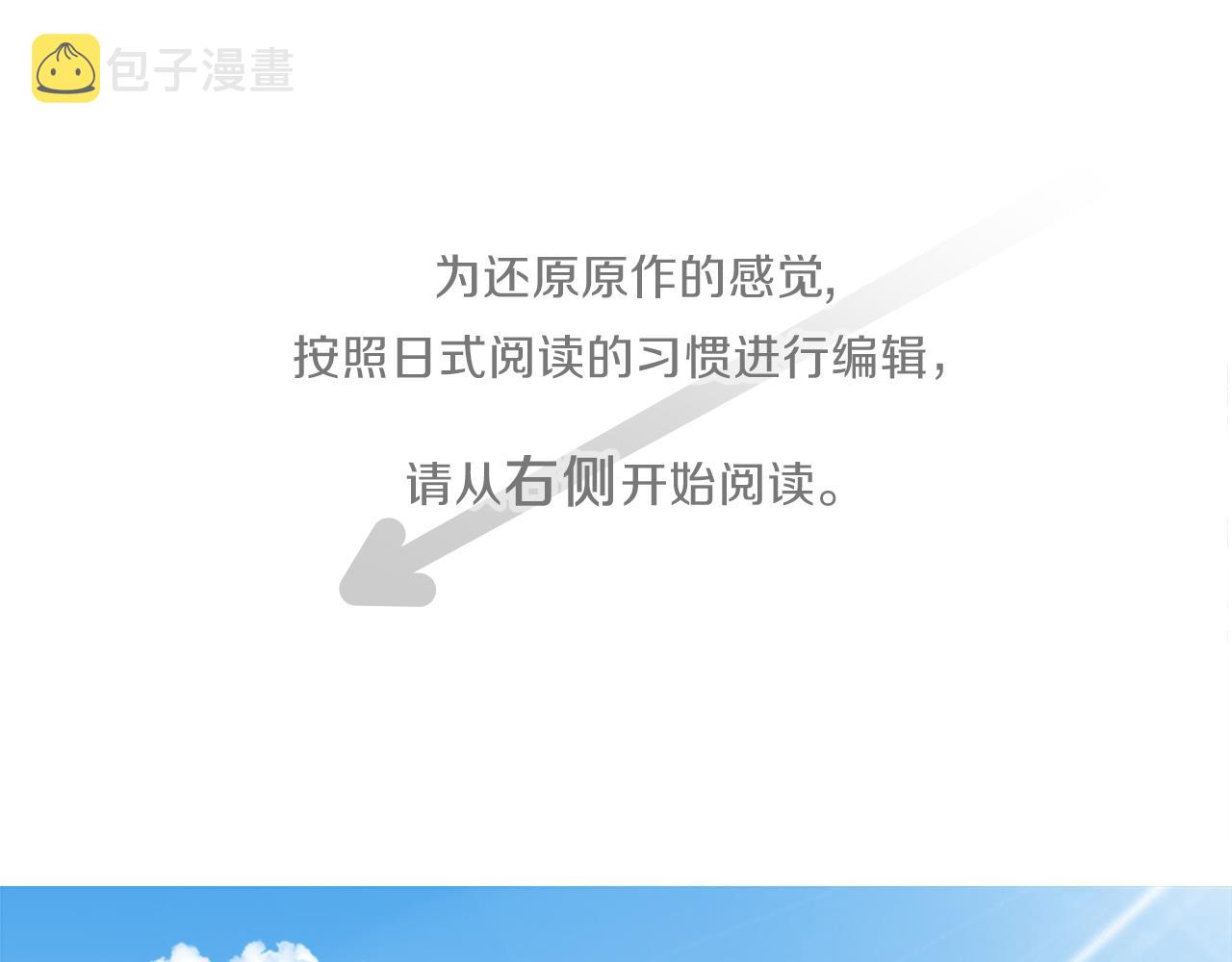 公主的世界不需要王子原作漫画,番外8 其乐融融4图