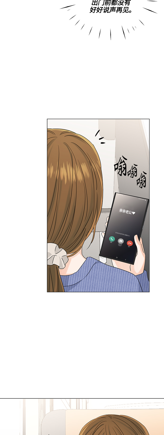轻轻触碰皮肤就出现淤青漫画,第114话3图