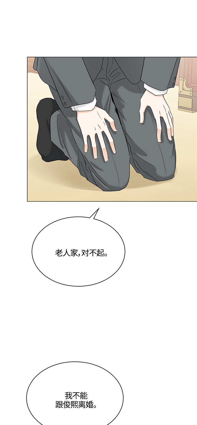 轻轻触摸是什么歌漫画,第72话3图