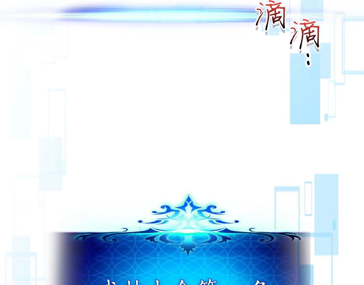 与神一同升级小说在哪看漫画,第61话 大还丹5图
