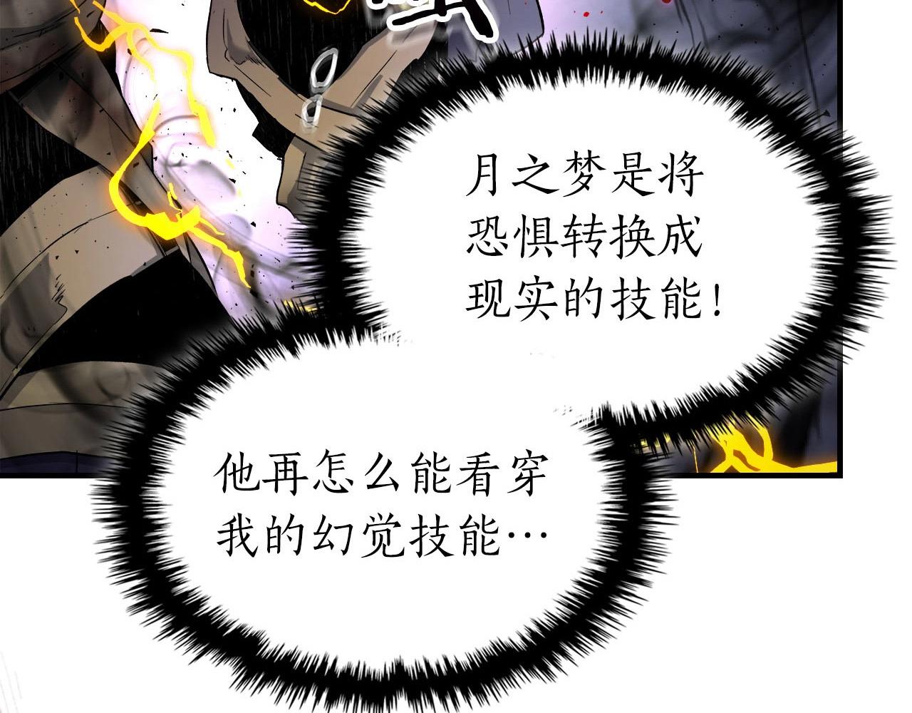 与神一同升级在哪里看漫画,第52话 伟大的功绩3图
