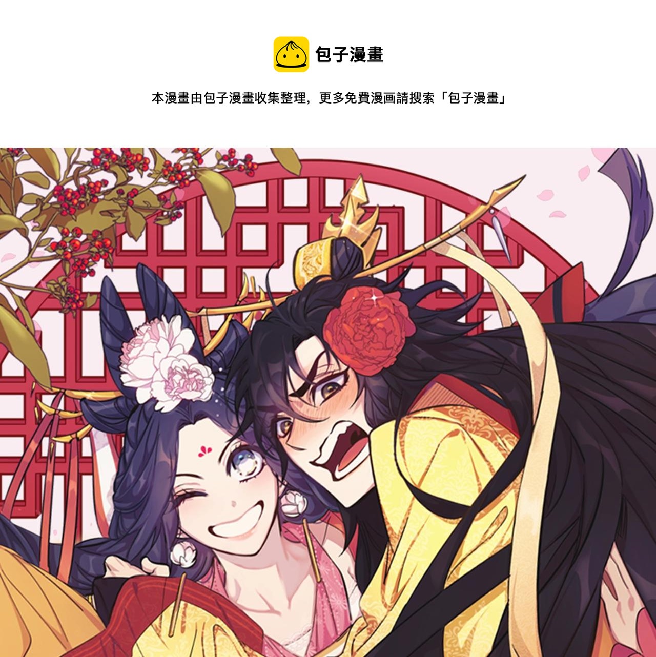 唯有套路得人心小说全文免费阅读漫画,第84话 教训1图