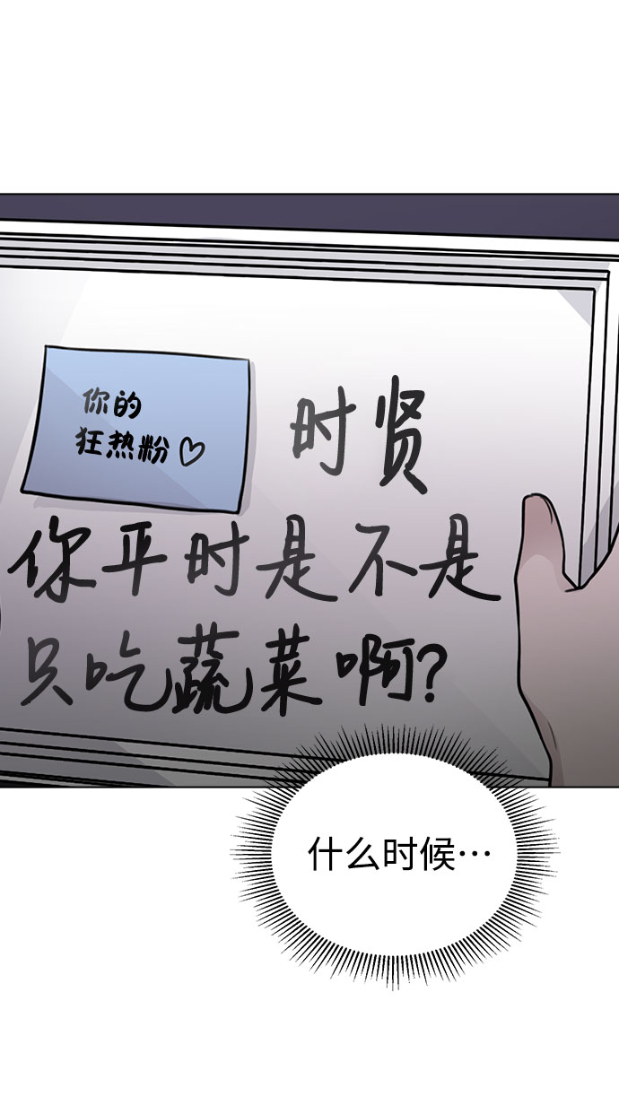 不该用情女声版漫画,[第25话] 线索4图