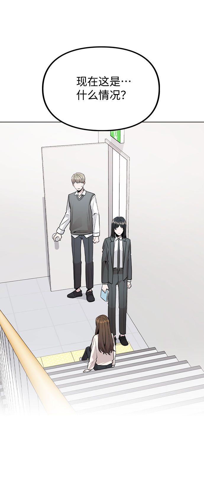 不该用情简谱漫画,[第29话] 犯人就在身边2图
