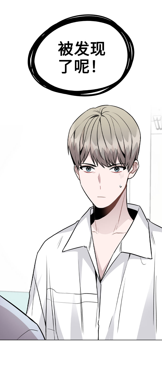 不该用情简谱漫画,[第43话] 暴露升级4图