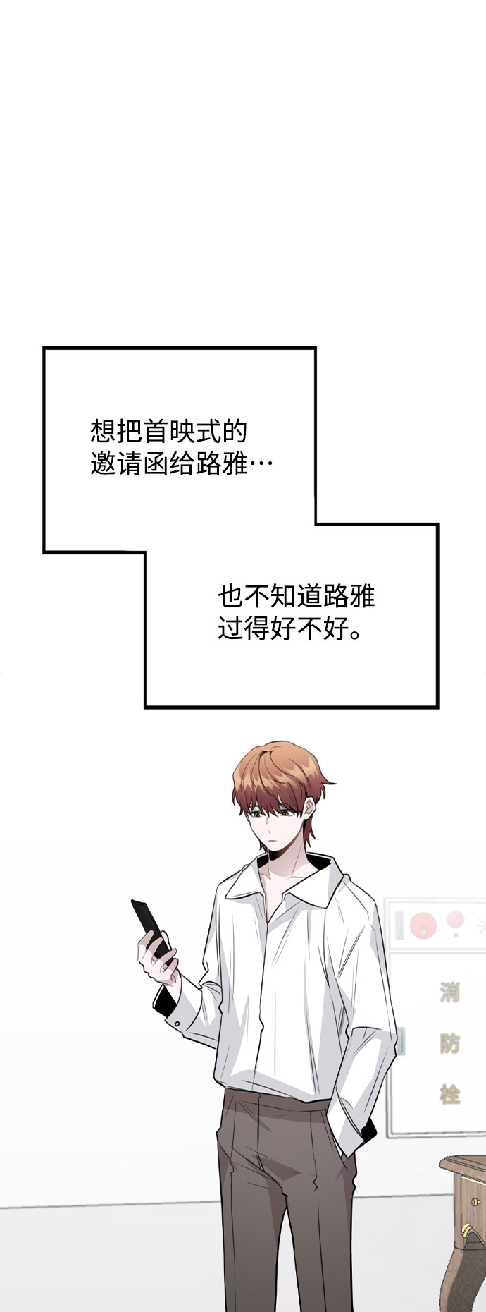 不该用情简谱漫画,[第56话] 我也自己出去住？2图