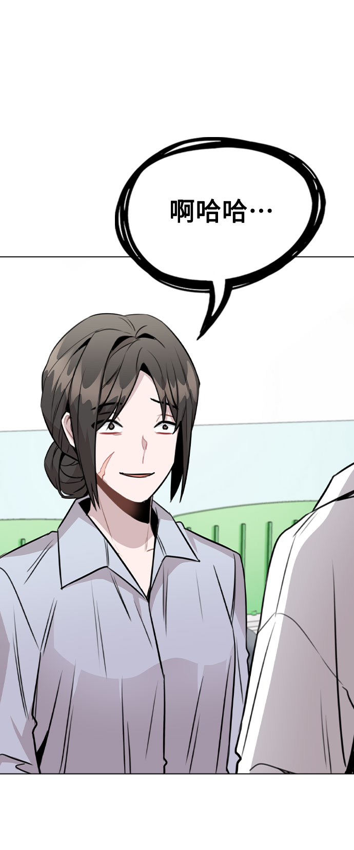 不该用情简谱漫画,[第43话] 暴露升级2图