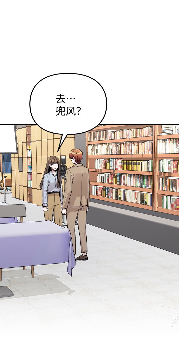不该用情简谱漫画,[第23话] 告白2图