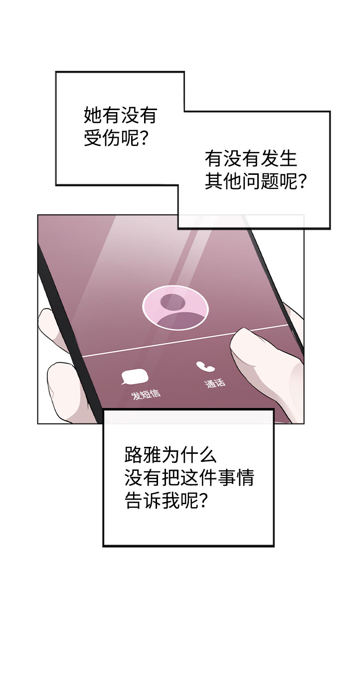 不该用情简谱漫画,[第56话] 我也自己出去住？5图