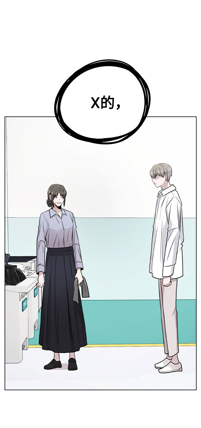 不该用情简谱漫画,[第43话] 暴露升级3图