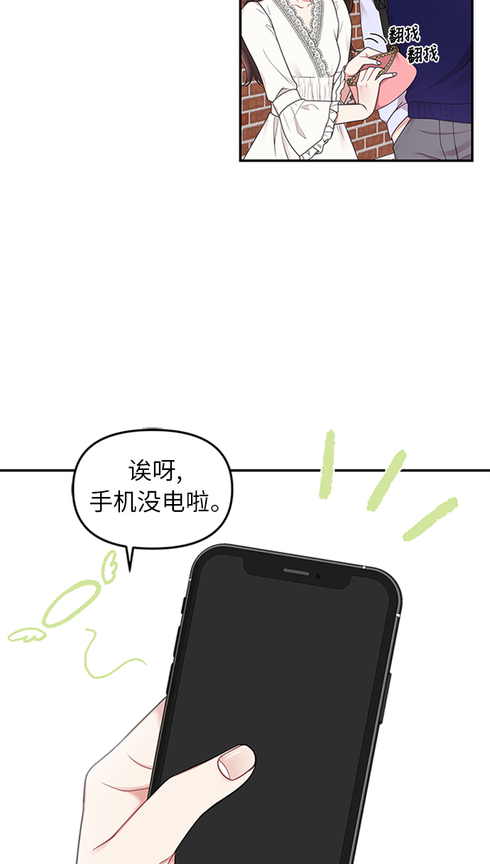 拥抱星星的月亮明月参加董事会漫画,第19话4图