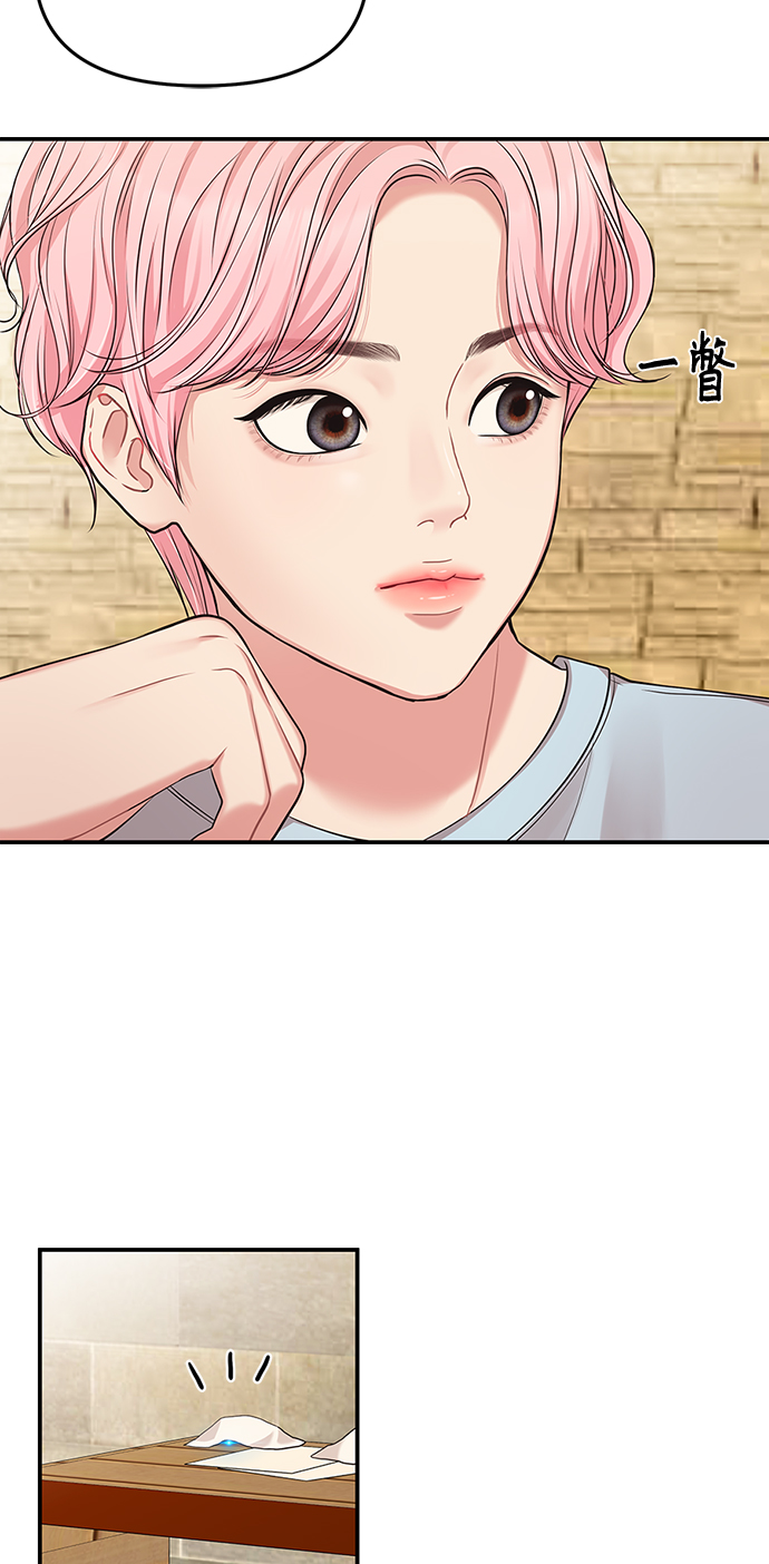 拥抱星星的你免费漫画漫画,第44话3图